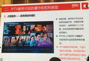 從北京新媒體趙志成IPTV版權案探討成都新媒體運營的法律風險與合規(guī)路徑