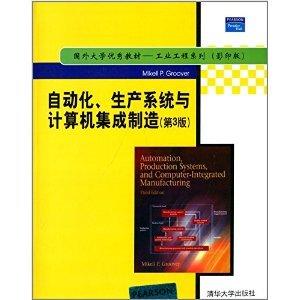 《國外大學優秀教材·工業工程系列 自動化、生產系統與計算機集成制造（第3版）影印版》書評與學習指南